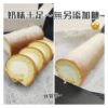 波士頓卷醇厚巧克力