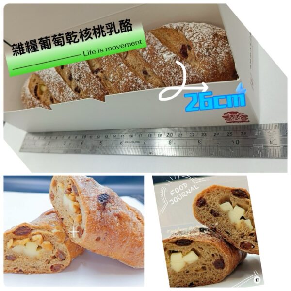 雜糧葡萄乾核桃乳酪麵包