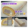 波士頓卷濃郁芋頭