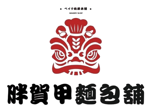 胖賀甲麵包鋪